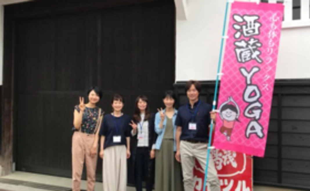 「酒蔵YOGAサポーター」