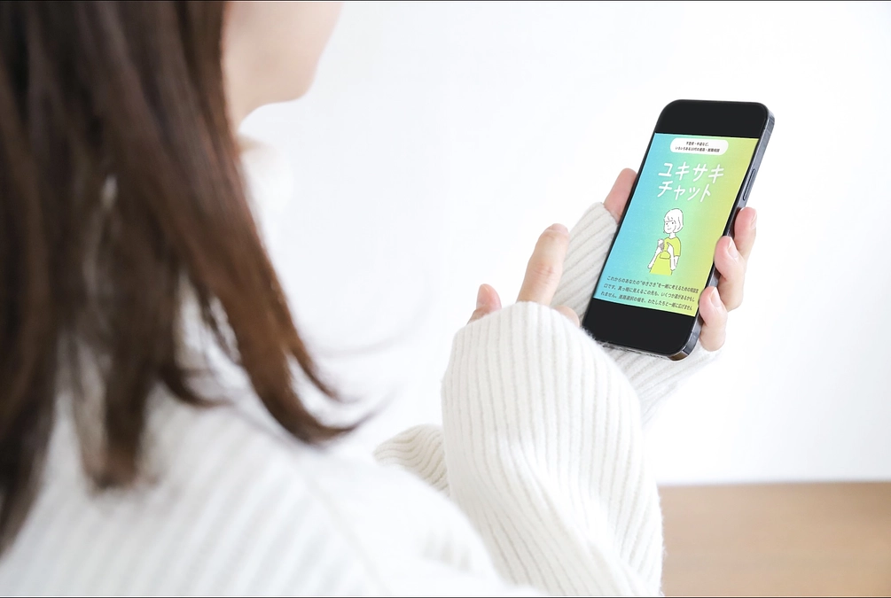 ユキサキチャット相談員の思い