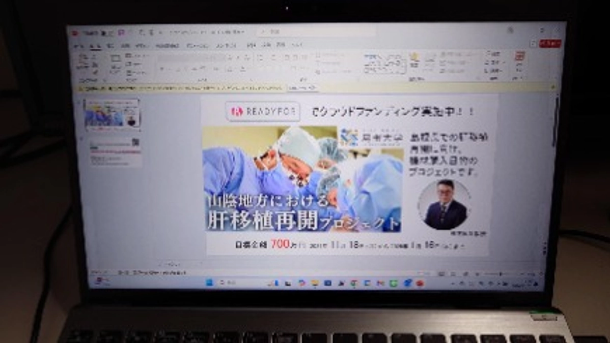 クラウドファンディング開始しました(2日前に)。