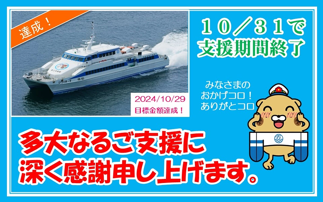 クラウドファンディング終了いたしました。ご支援・ご協力・応援ありがとうございました！