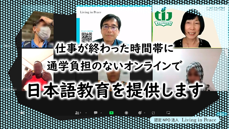 難民と共に生きる:日本に逃れてきた人々に日本語学習の機会を|第2弾 7枚目