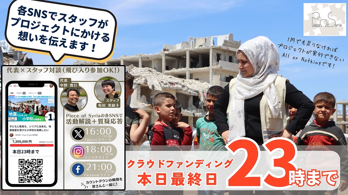 【本日23時まで！】各SNSで配信します！（カウントダウンはFacebookライブです）