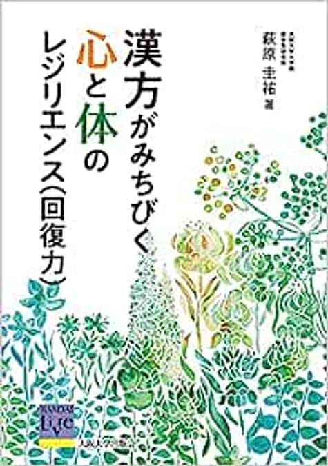 本のご紹介です