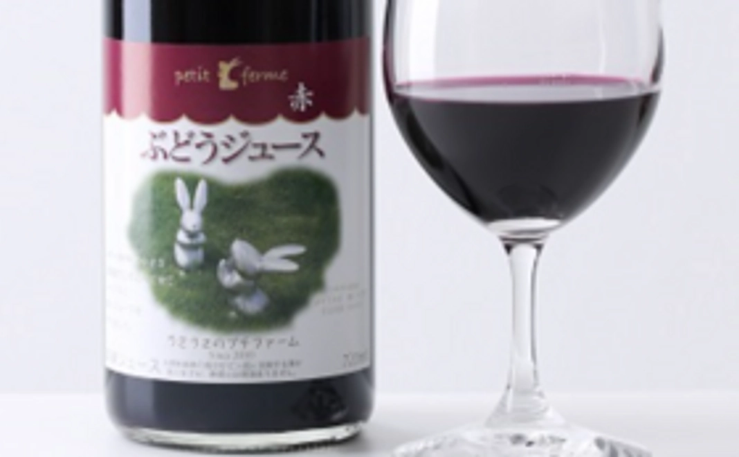 ぶどうジュース１本でのお礼です。