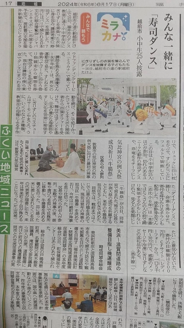 福井新聞様にクラウドファンディングの活動を載せていただきました