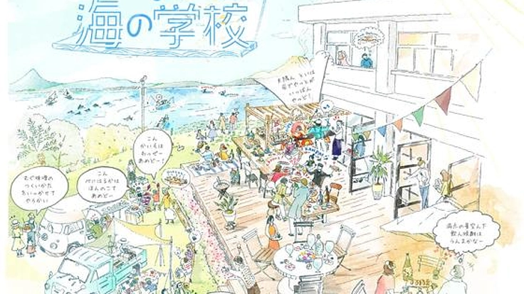 おおすみ半島を地域の人々と共にまるごと愉しむ体験型宿泊施設