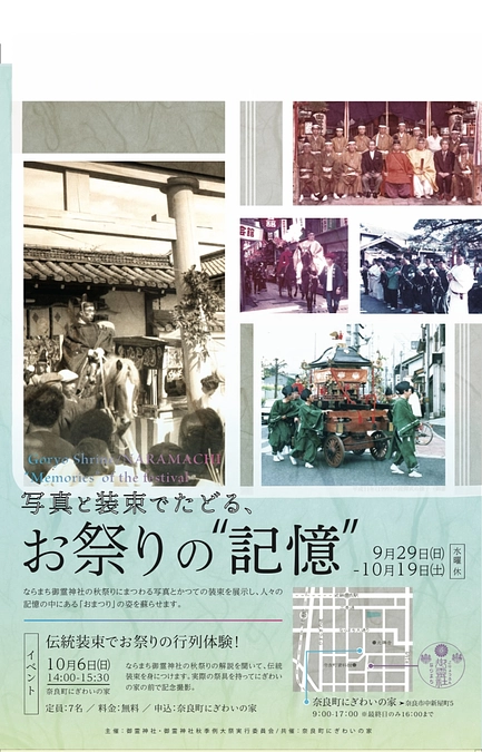 例大祭関連企画のご案内