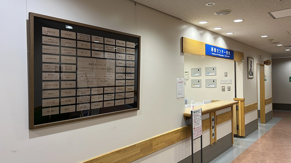 寄付者芳名板を設置しました！