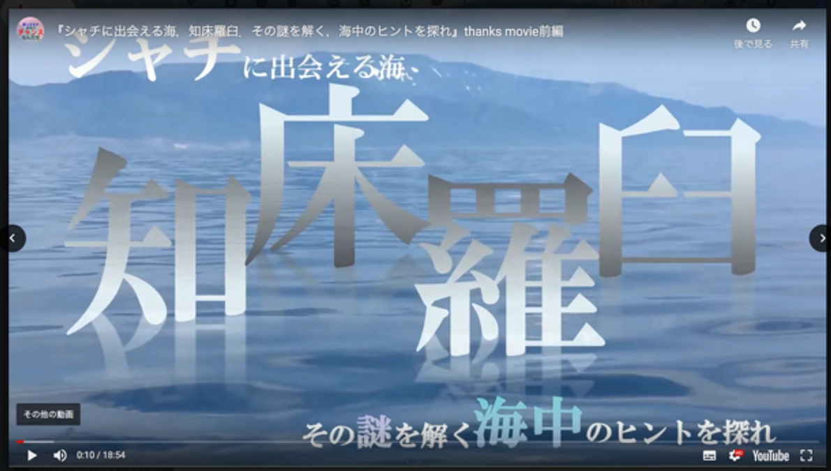 シャチのサンクスムービーのチラ見せ！