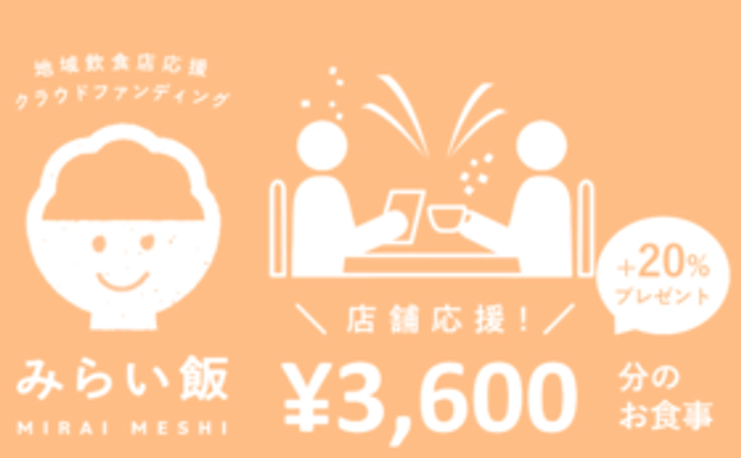 店舗指定コース：3,000円