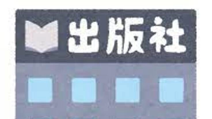 自分の本を製作・出版して流通させたい。