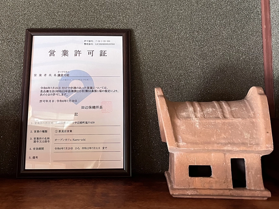 飲食店営業の許可いただきました！