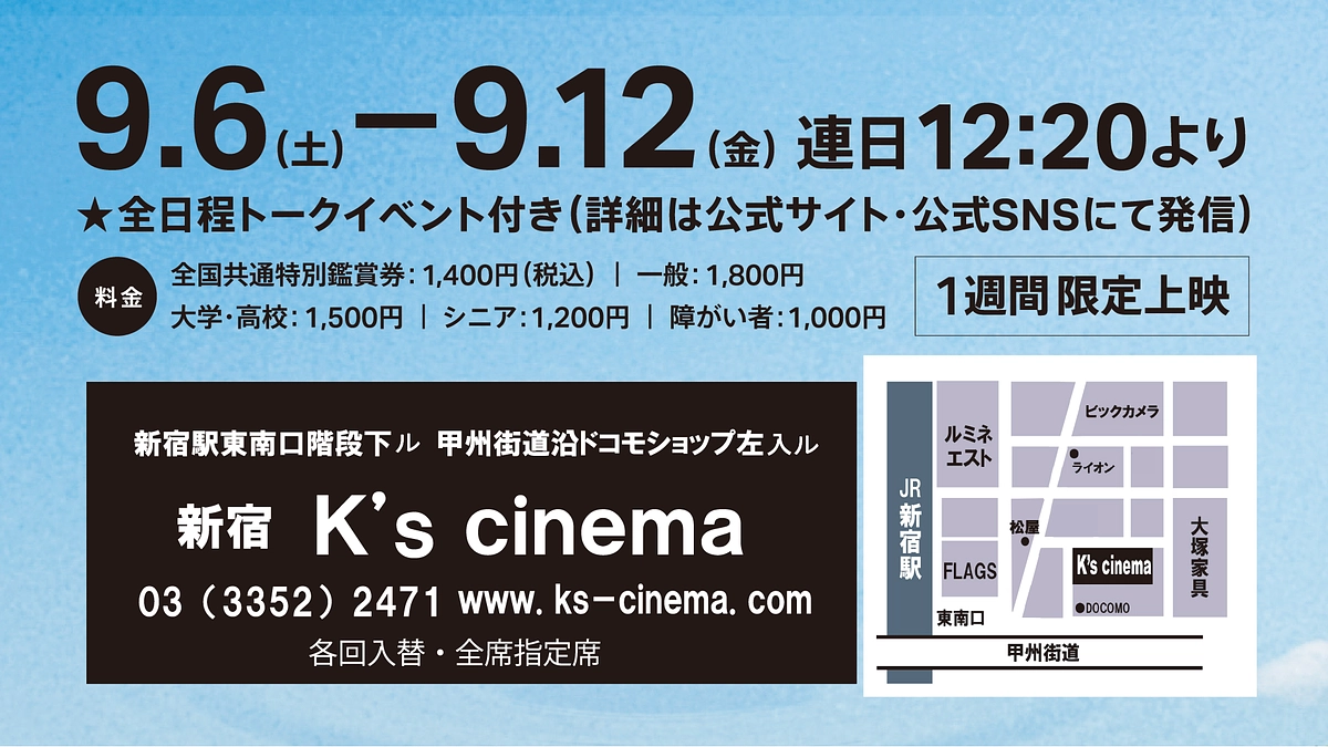 映画『ひとしずく』都内劇場公開決定のご報告