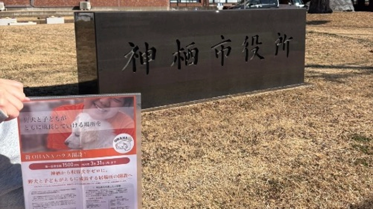 【神栖市役所】ポスターの掲示ご協力してくださいました