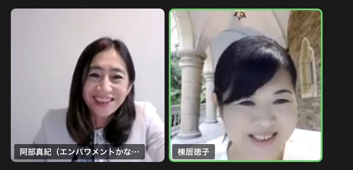 終了しました！オンラインイベント「デートDV110番からの緊急メッセージ」