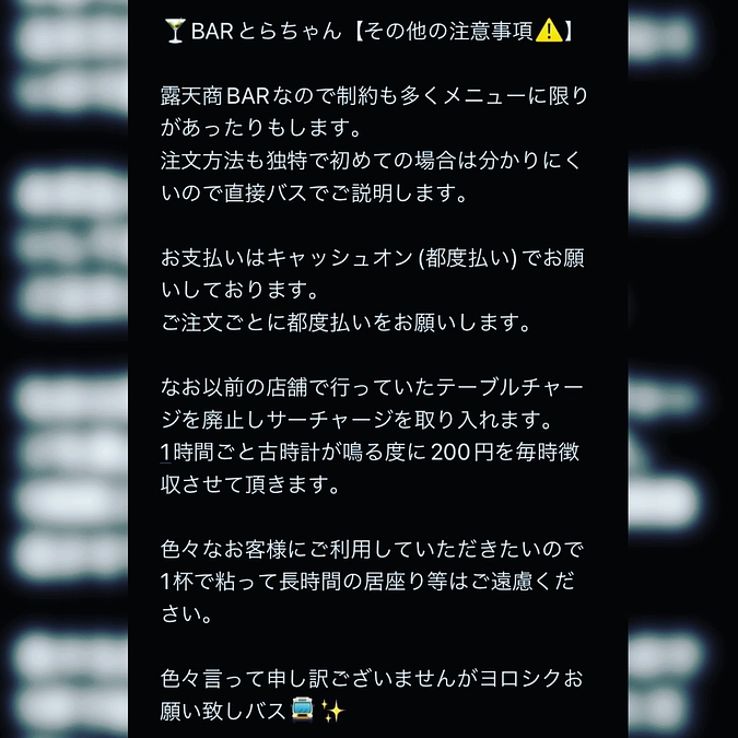 【8月4日BARオープン‼︎】