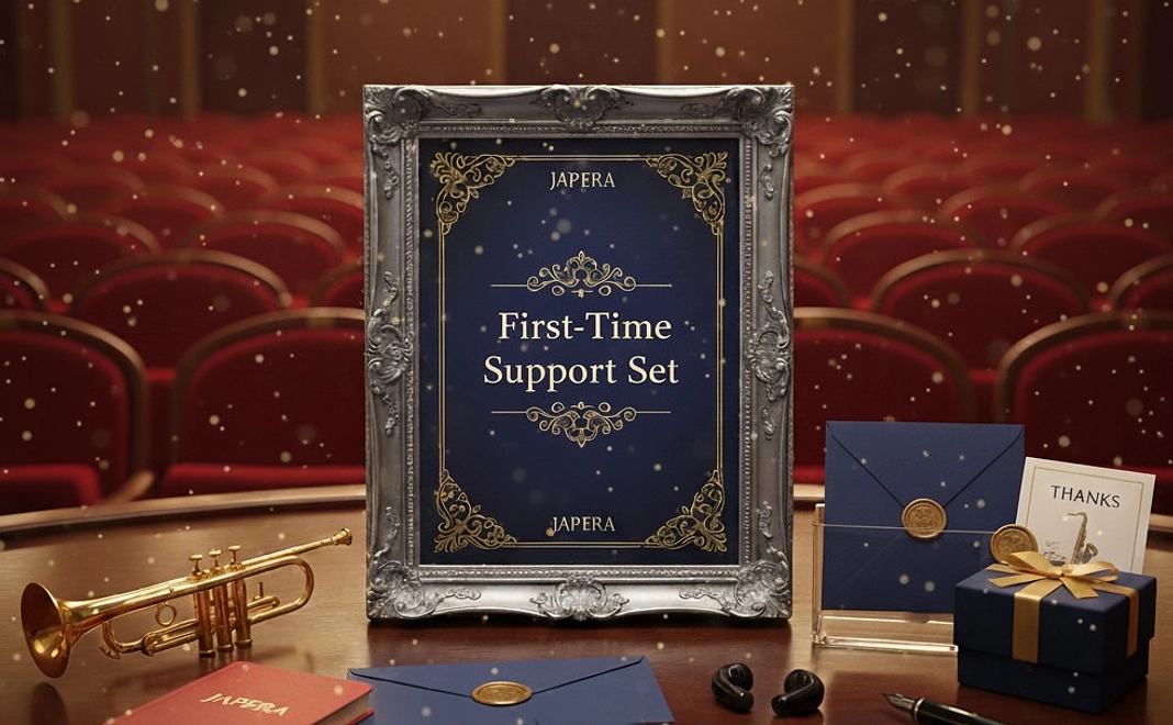 はじめての応援セット