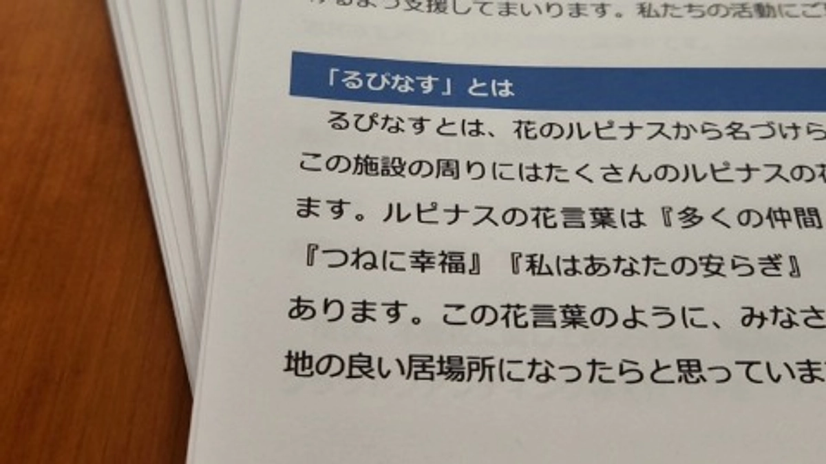 秩父地域の記者クラブにプレスリリース提出