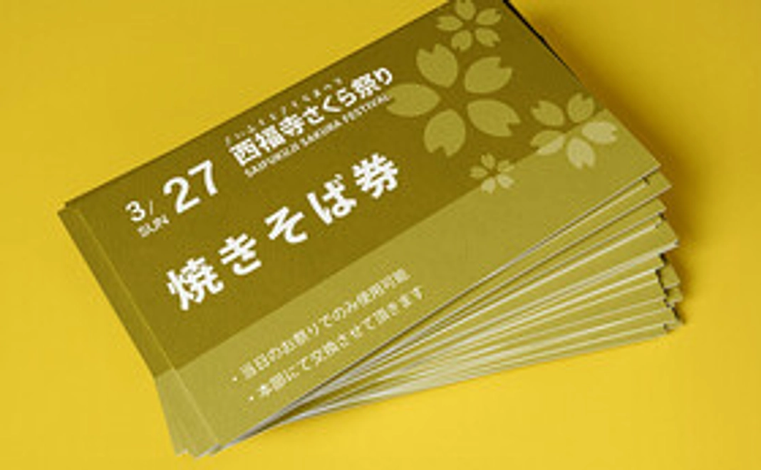 焼きそば券+Y法話+お礼メール