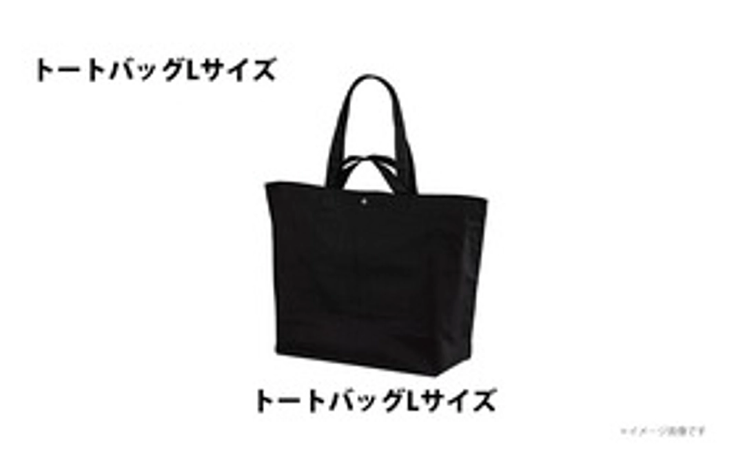 限定トートバッグプラン