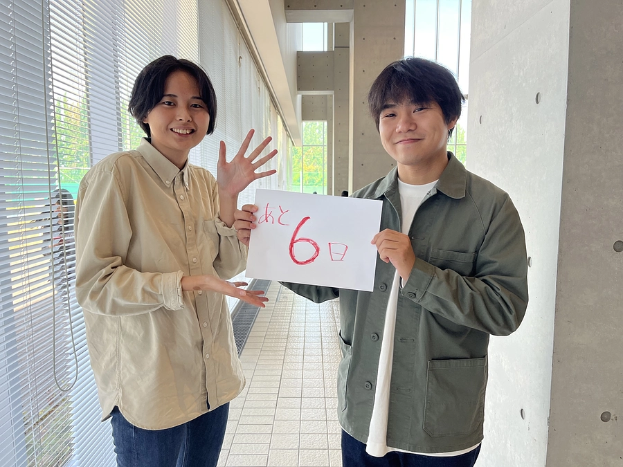 【残り6日！】「一緒にわくわくを創っていきたい」島根に移住する学生2人からの応援メッセージ