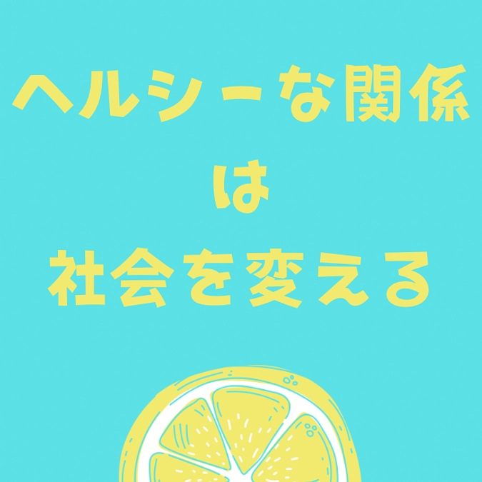 ちょうど1年になりました。期間限定で支援者を増やします！ご家族やお知り合いにお声掛けください