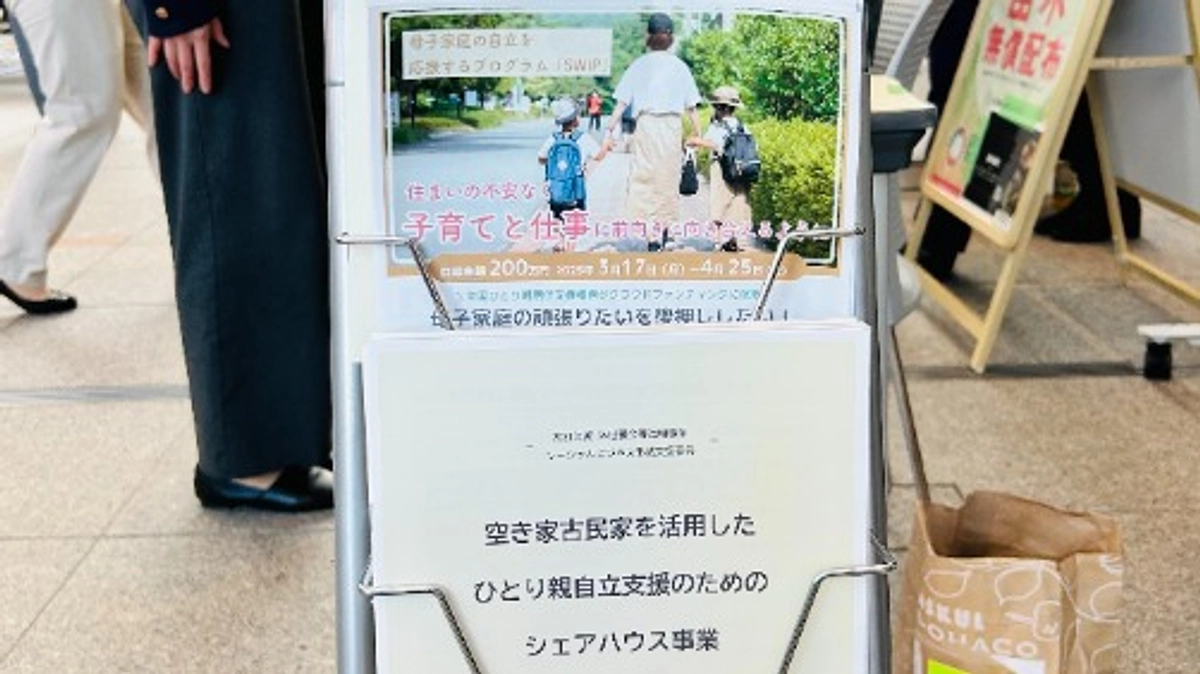 2025国際女性デーin横浜