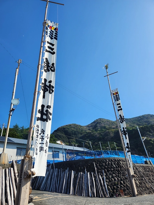 伊浜秋祭り開催