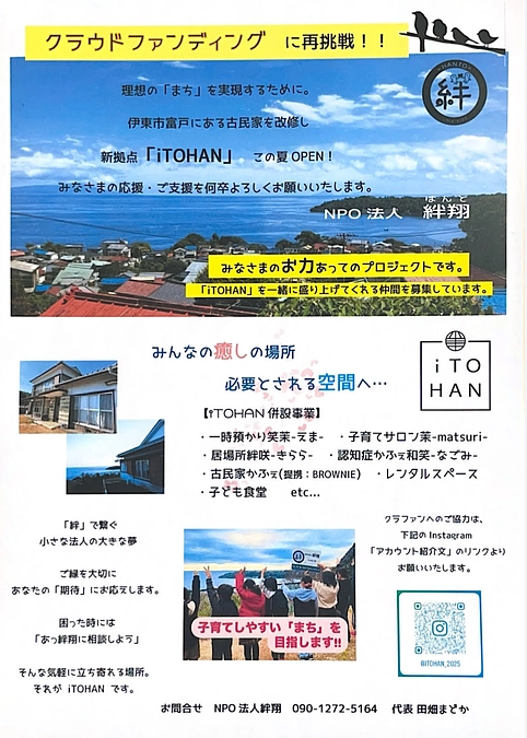 チラシ配布中！