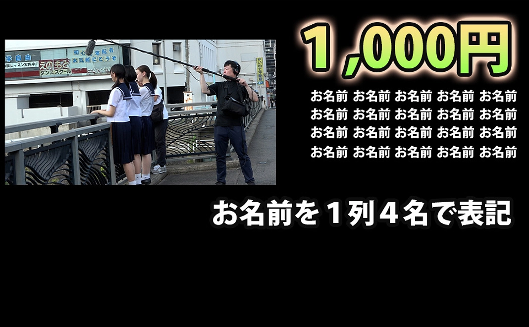 お志へのお返し1,000円バージョン