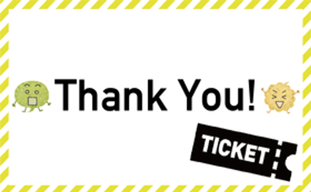 【応援】お気持ちプラン