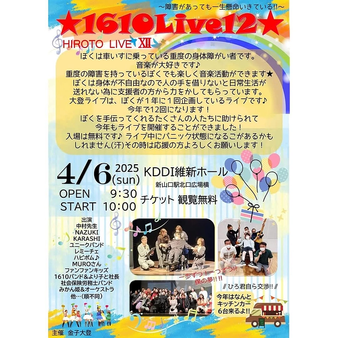 本日も各所で福祉活動が行なわれました。