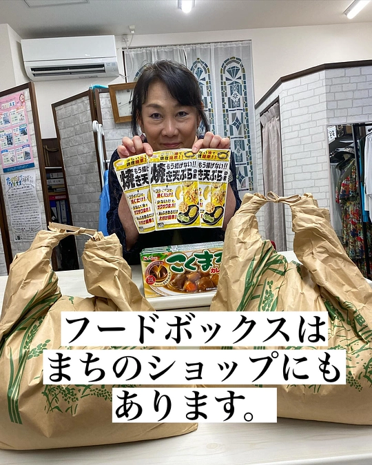 【活動報告】お米や食品のご寄付をいただきました❣️／フードボックス置いてみませんか❓