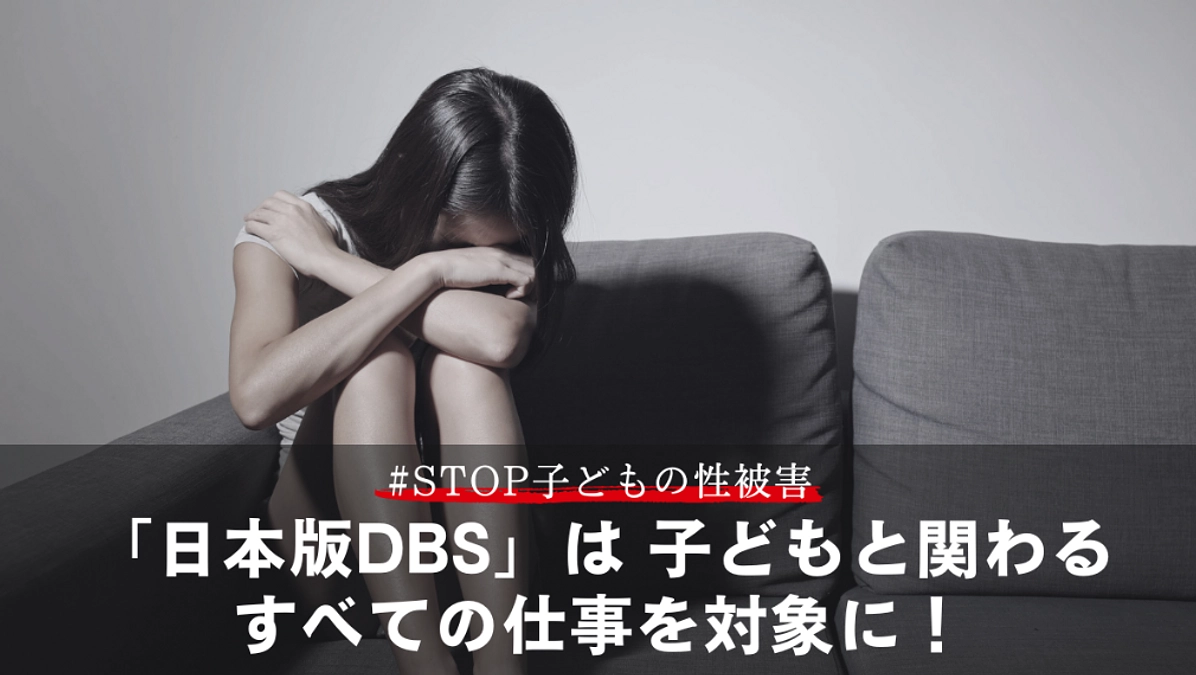 ＃STOP子どもの性被害　8万筆超の署名をこども家庭庁小倉大臣へ提出しました