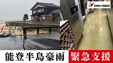【能登豪雨】地震の被災地が浸水 緊急支援を開始！ のトップ画像