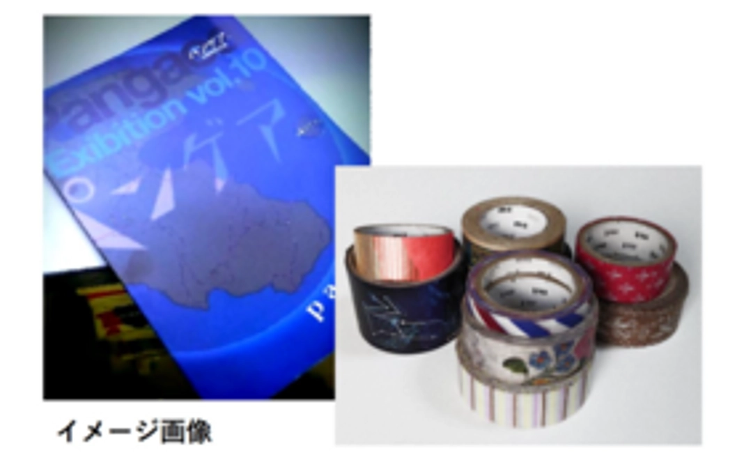 パンゲア。を応援!