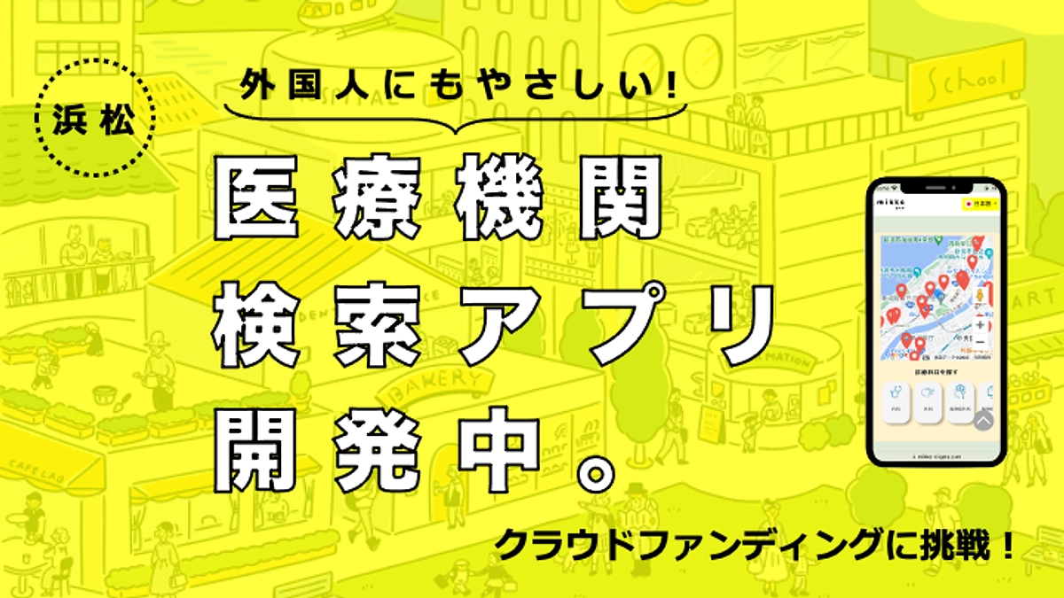 本日より新プロジェクトがスタートしました