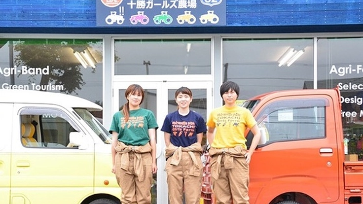 十勝ガールズ農場!野菜の新しい価値を創るマイクロ野菜への挑戦!