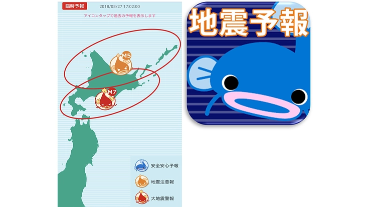 高精度地震予報アプリを改良展開し、震災の犠牲者を大幅に減らします。