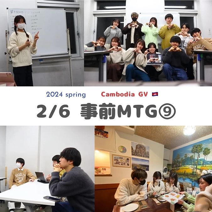 第9回ミーティングを行いました🌱