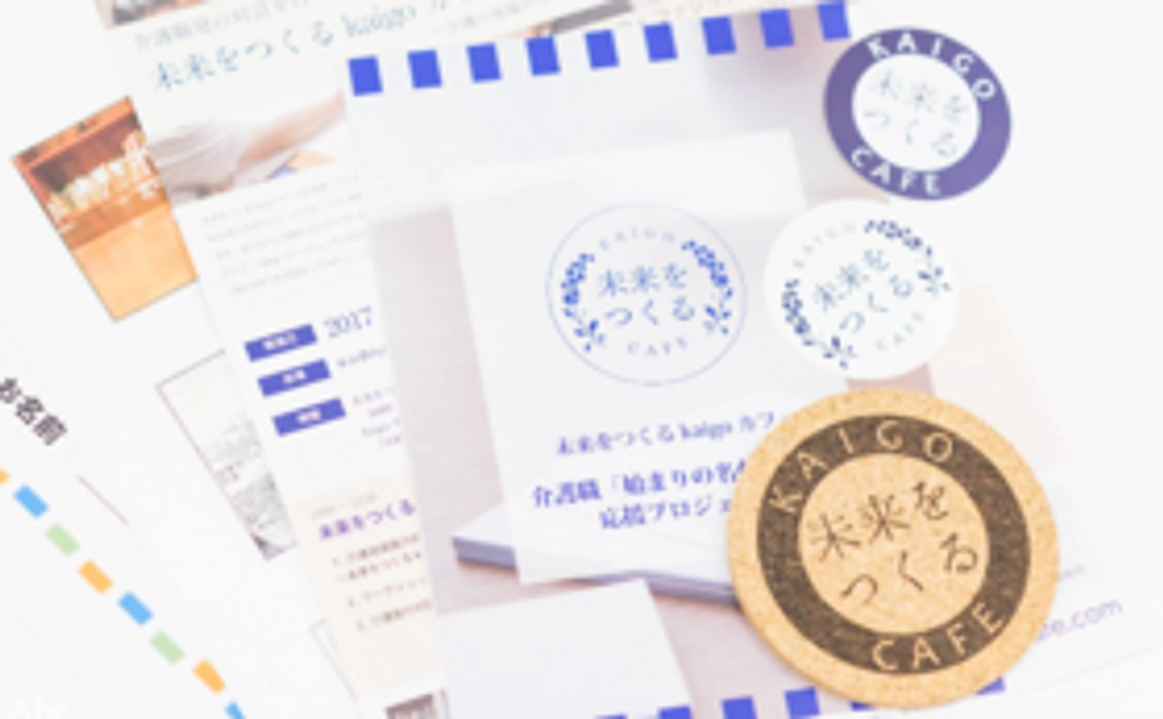 【応援コース】 オリジナルサンクスカード