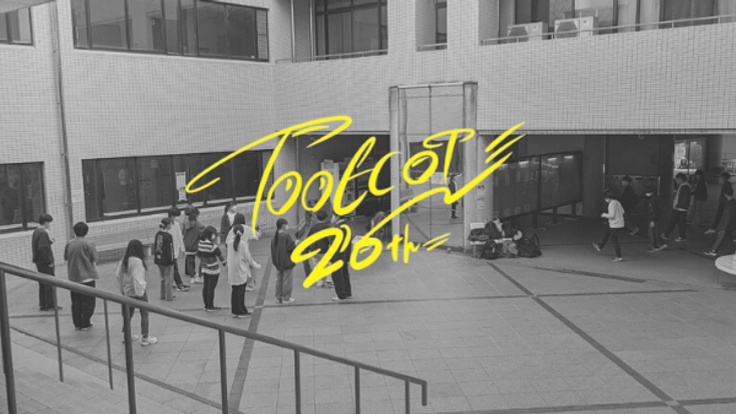 【超おせっかい】20周年イベント開催でフリ光の活動を支援したい！