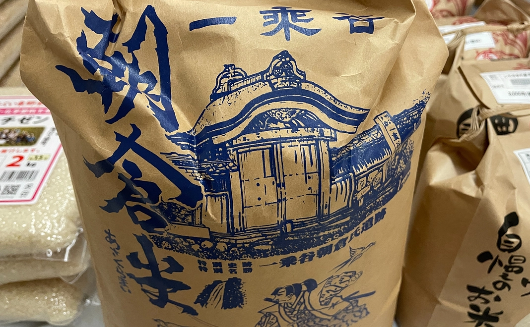 一乗谷朝倉米（こしひかりorいちほまれ）　３kg