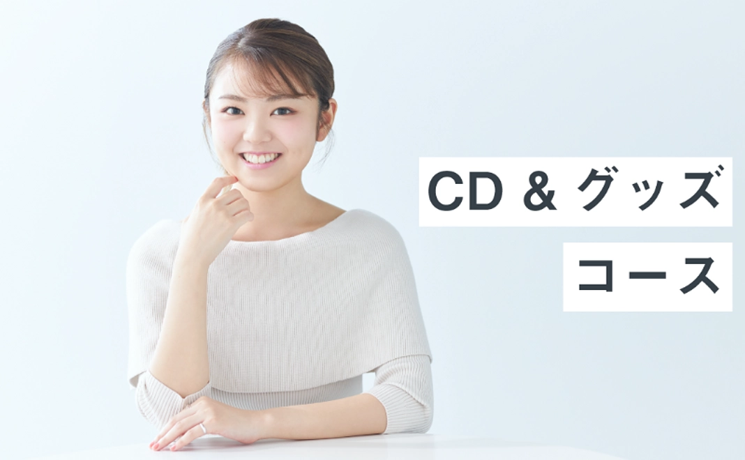 【限定】CD&グッズコース｜レコーディング楽曲の手書き楽譜レプリカ／装丁あり