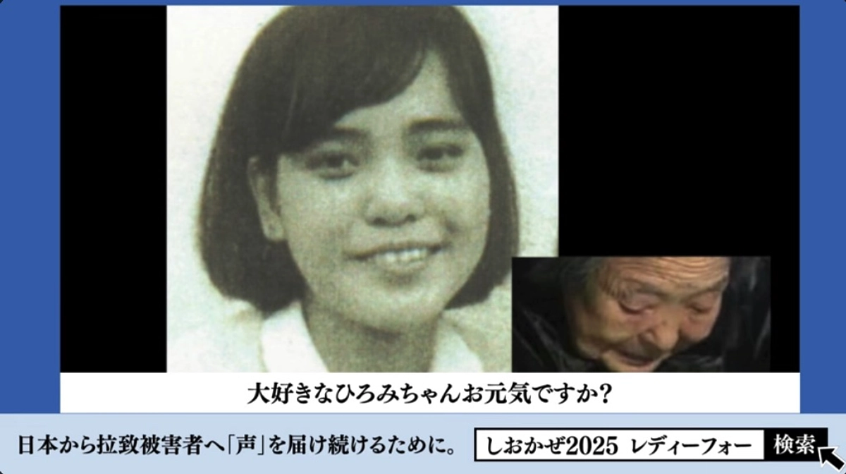 益田ひろみさんの母、益田シゲ子さんの呼びかけ