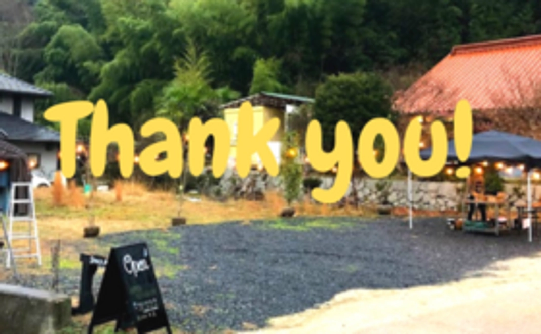 お気持ちコース