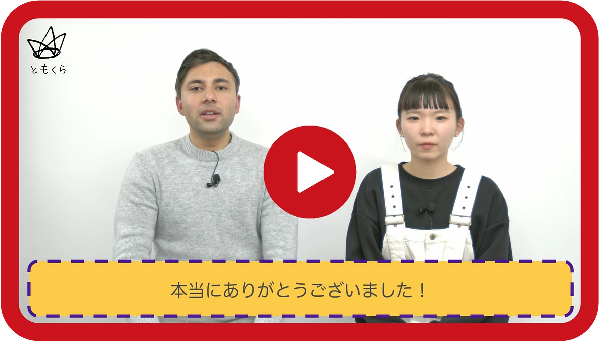 支援して下さった皆さま、本当にありがとうございます😄