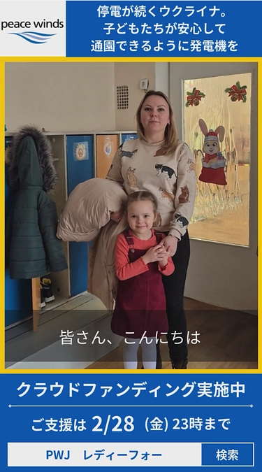 停電は幼稚園に子どもを預けるお母さんたちを不安にします。「自分の娘は停電で怖がっていないか」と。