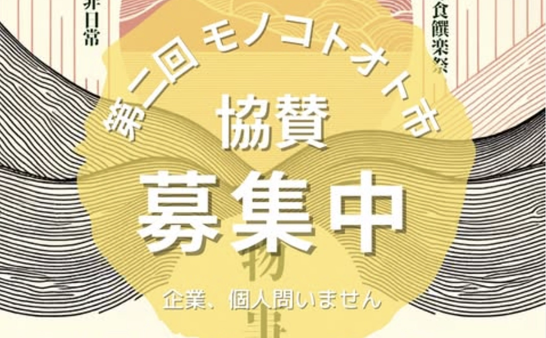 ○協賛プラン - 【エールサポーター】