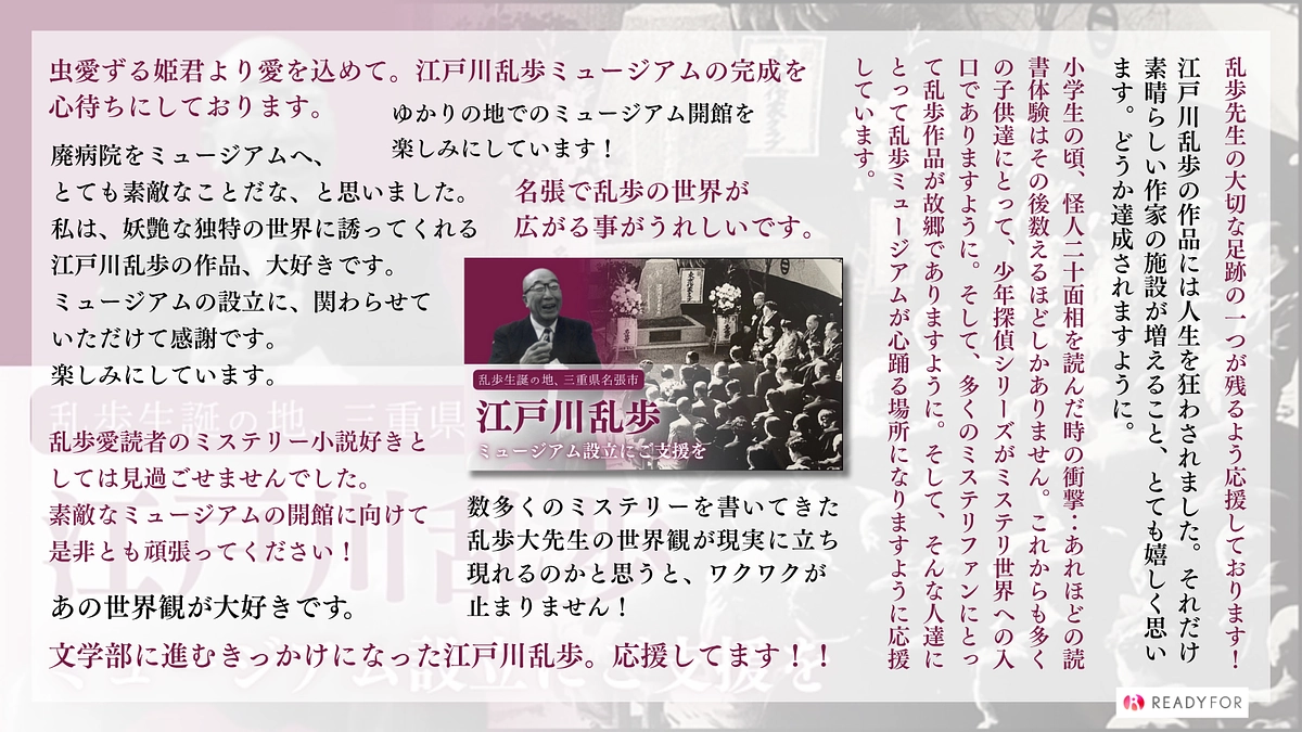 【目標達成のご報告】たくさんのご支援と応援をありがとうございました！